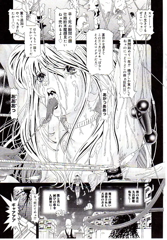 [Kakinomoto Utamaro] Child Tenshi La Rirukuru Fhentai - Page 224