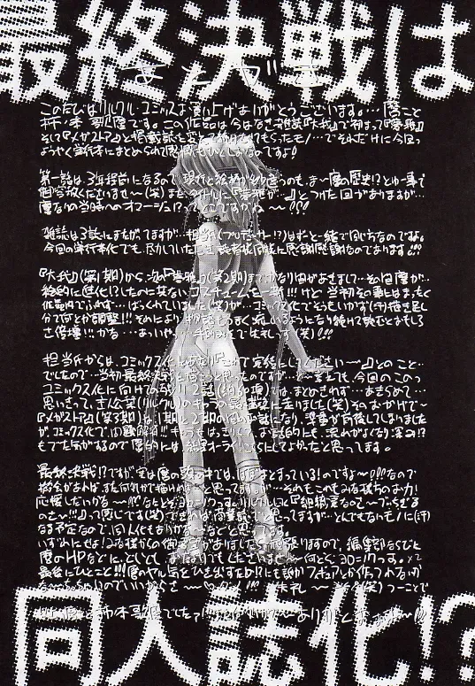 [Kakinomoto Utamaro] Child Tenshi La Rirukuru Fhentai - Page 226