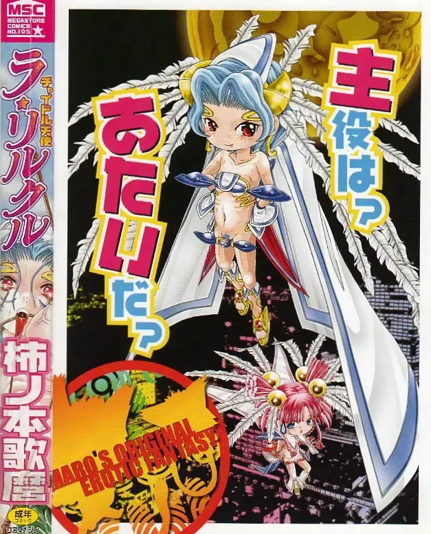 [Kakinomoto Utamaro] Child Tenshi La Rirukuru Fhentai - Page 228