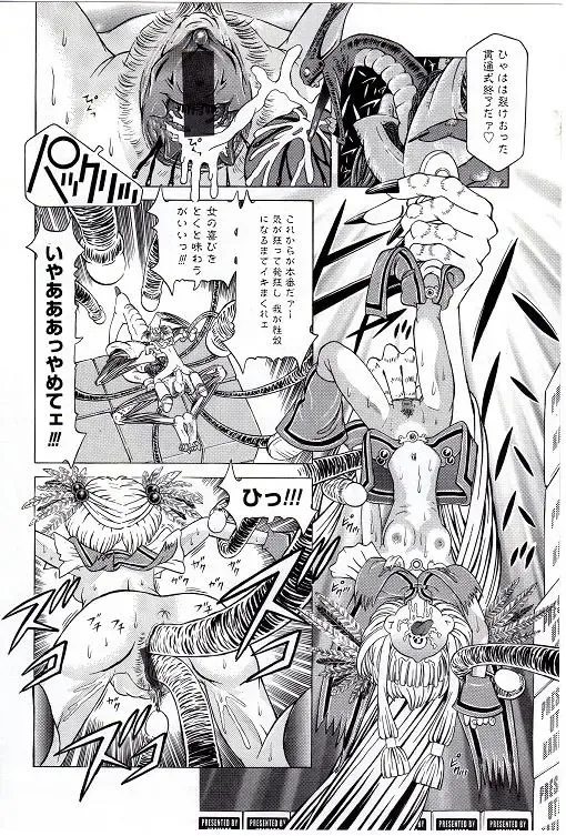 [Kakinomoto Utamaro] Child Tenshi La Rirukuru Fhentai - Page 26