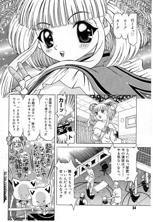 [Kakinomoto Utamaro] Child Tenshi La Rirukuru Fhentai - Page 34