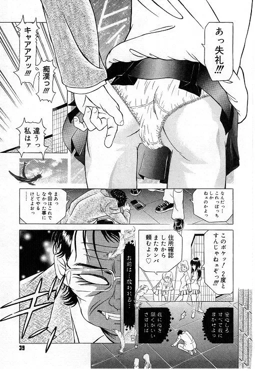 [Kakinomoto Utamaro] Child Tenshi La Rirukuru Fhentai - Page 39