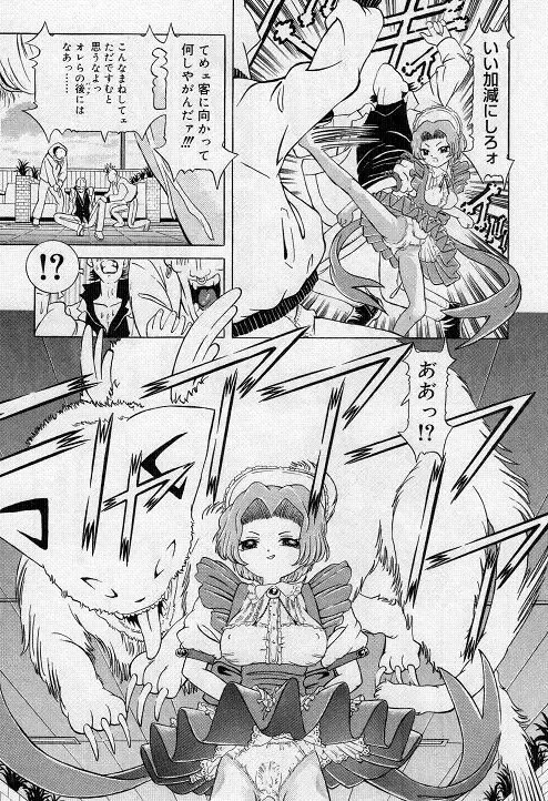 [Kakinomoto Utamaro] Child Tenshi La Rirukuru Fhentai - Page 45