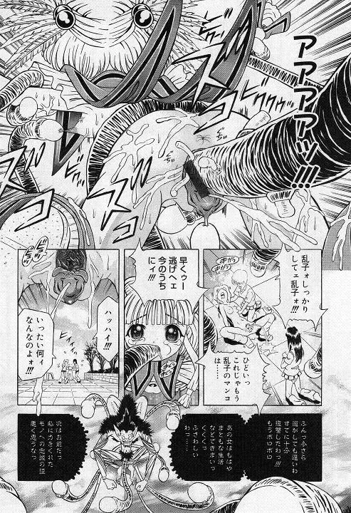 [Kakinomoto Utamaro] Child Tenshi La Rirukuru Fhentai - Page 50