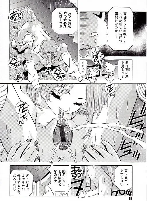 [Kakinomoto Utamaro] Child Tenshi La Rirukuru Fhentai - Page 66