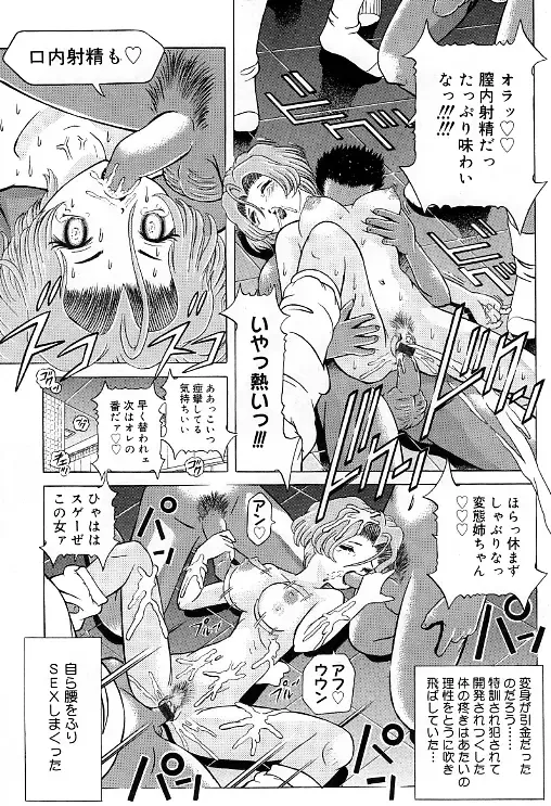 [Kakinomoto Utamaro] Child Tenshi La Rirukuru Fhentai - Page 78