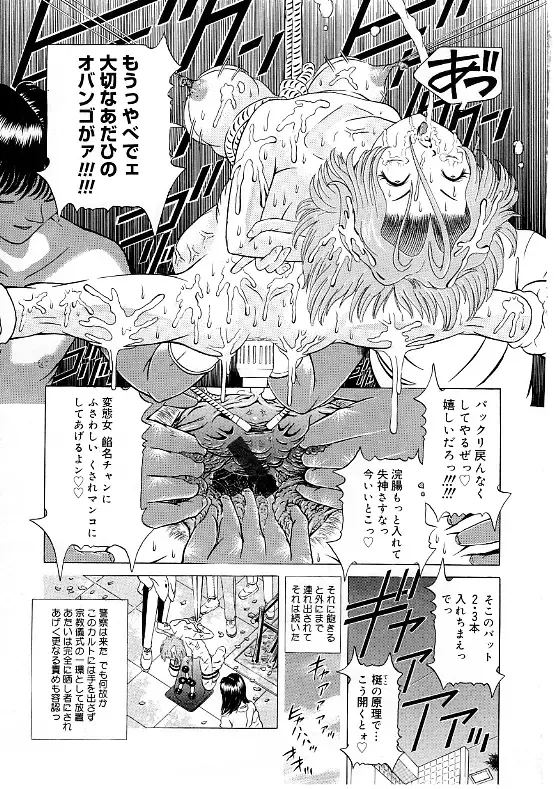 [Kakinomoto Utamaro] Child Tenshi La Rirukuru Fhentai - Page 84