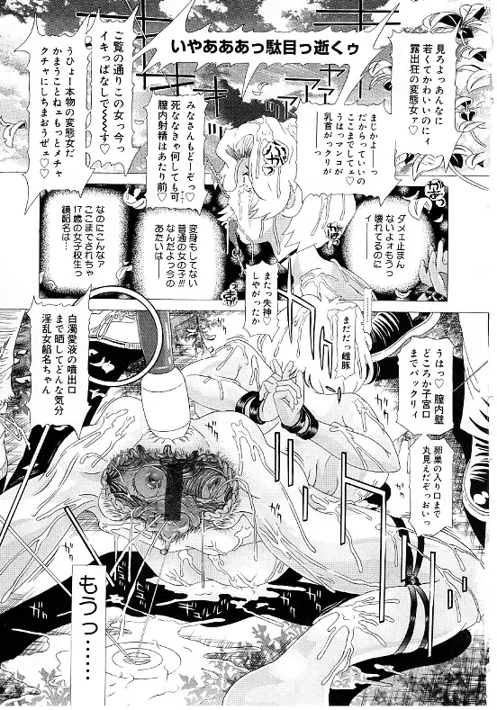 [Kakinomoto Utamaro] Child Tenshi La Rirukuru Fhentai - Page 86