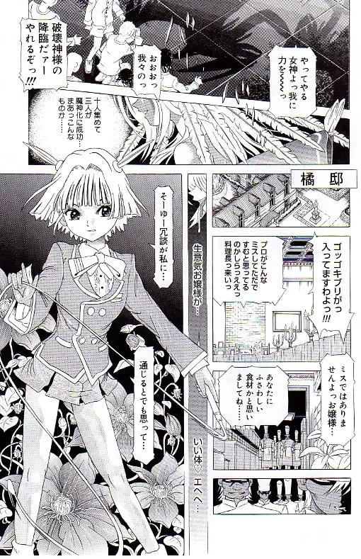 [Kakinomoto Utamaro] Child Tenshi La Rirukuru Fhentai - Page 96