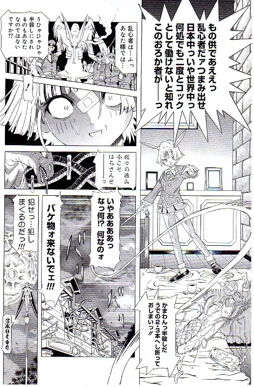 [Kakinomoto Utamaro] Child Tenshi La Rirukuru Fhentai - Page 97