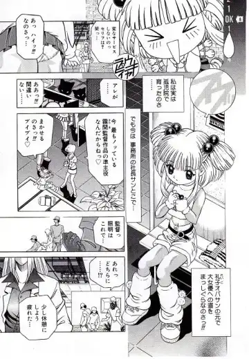 [Kakinomoto Utamaro] Child Tenshi La Rirukuru Fhentai - Page 11