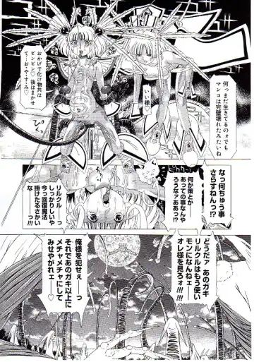 [Kakinomoto Utamaro] Child Tenshi La Rirukuru Fhentai - Page 141