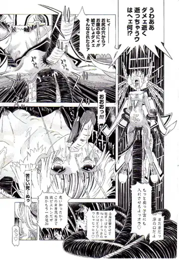 [Kakinomoto Utamaro] Child Tenshi La Rirukuru Fhentai - Page 144