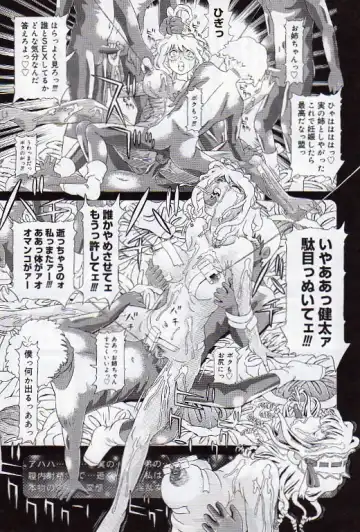 [Kakinomoto Utamaro] Child Tenshi La Rirukuru Fhentai - Page 156