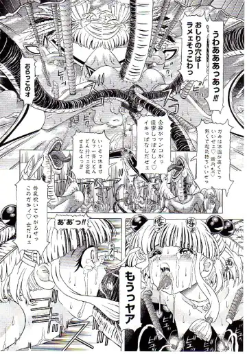 [Kakinomoto Utamaro] Child Tenshi La Rirukuru Fhentai - Page 191