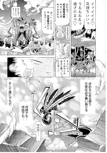 [Kakinomoto Utamaro] Child Tenshi La Rirukuru Fhentai - Page 218