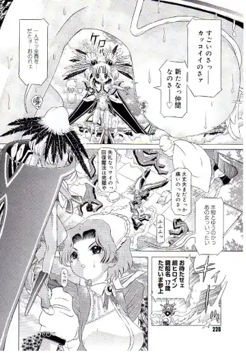 [Kakinomoto Utamaro] Child Tenshi La Rirukuru Fhentai - Page 219