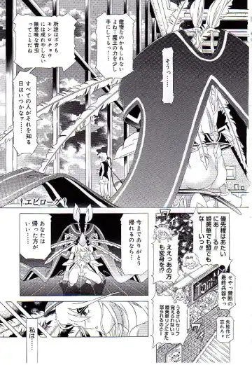 [Kakinomoto Utamaro] Child Tenshi La Rirukuru Fhentai - Page 222