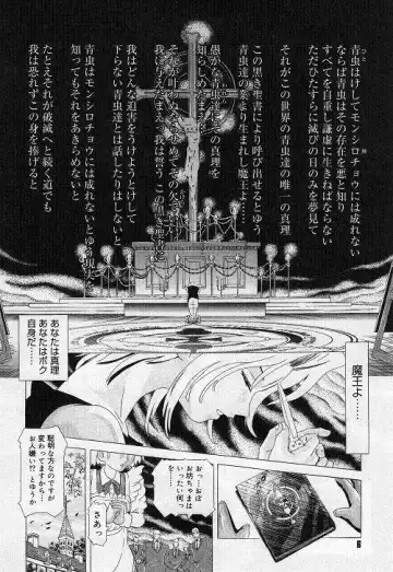 [Kakinomoto Utamaro] Child Tenshi La Rirukuru Fhentai - Page 6