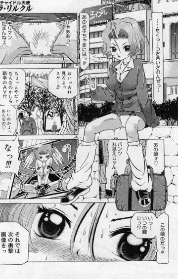 [Kakinomoto Utamaro] Child Tenshi La Rirukuru Fhentai - Page 69