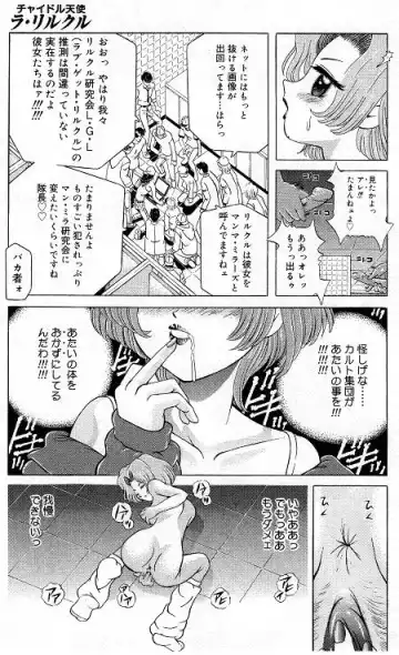 [Kakinomoto Utamaro] Child Tenshi La Rirukuru Fhentai - Page 72