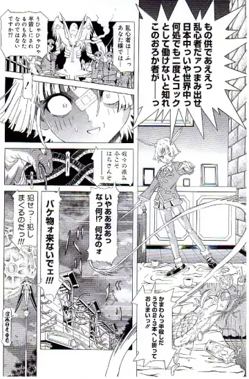 [Kakinomoto Utamaro] Child Tenshi La Rirukuru Fhentai - Page 97