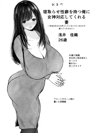 [Yumeki Banana] Anata ga Nozomu nara Fhentai - Page 34