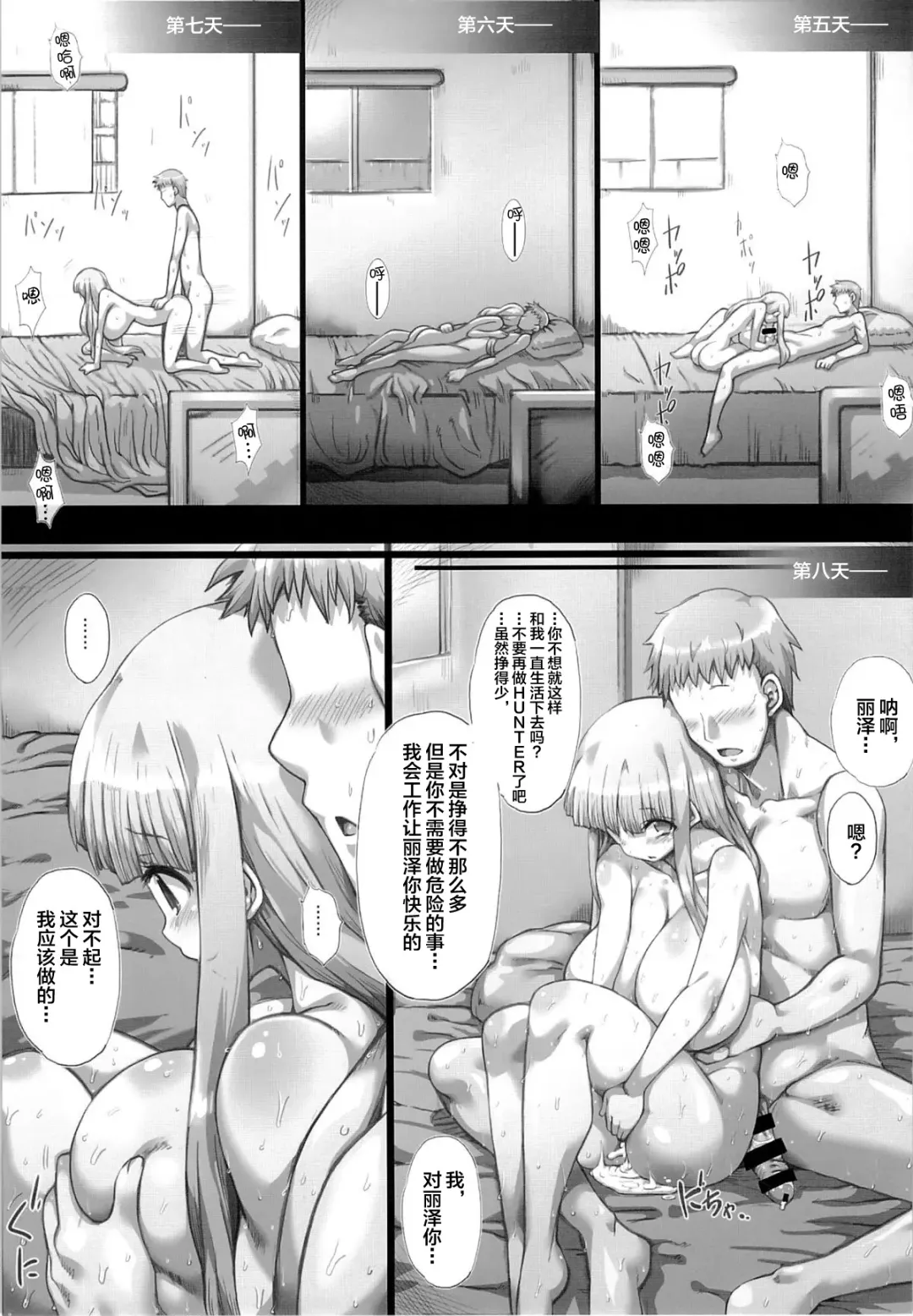 [Tokyo] Ore no Yome-san ni Natte! 500000G Fhentai - Page 24