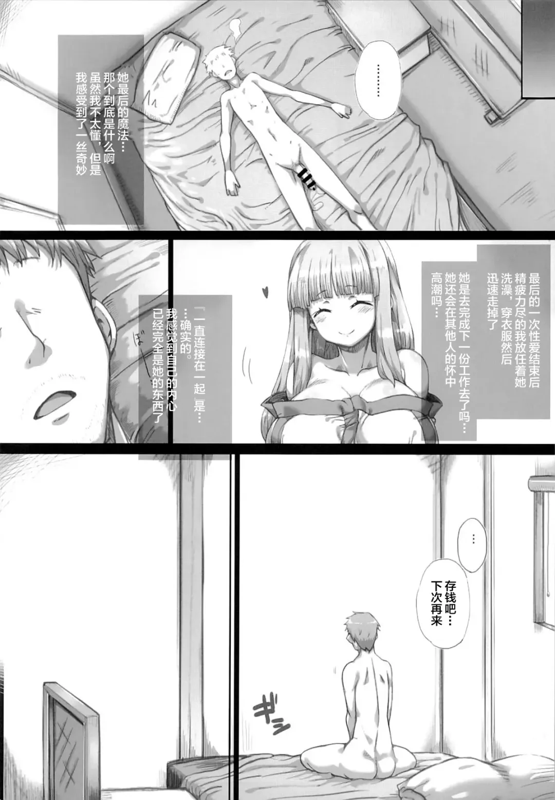 [Tokyo] Ore no Yome-san ni Natte! 500000G Fhentai - Page 31