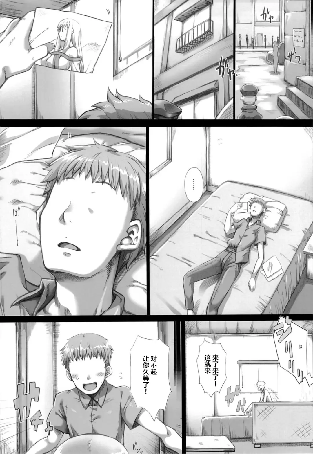 [Tokyo] Ore no Yome-san ni Natte! 500000G Fhentai - Page 4