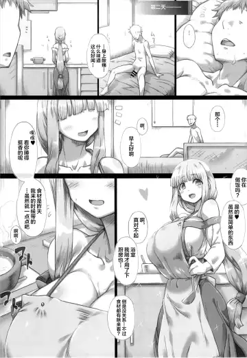 [Tokyo] Ore no Yome-san ni Natte! 500000G Fhentai - Page 18
