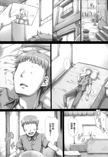 [Tokyo] Ore no Yome-san ni Natte! 500000G Fhentai - Page 4