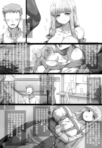 [Tokyo] Ore no Yome-san ni Natte! 500000G Fhentai - Page 7
