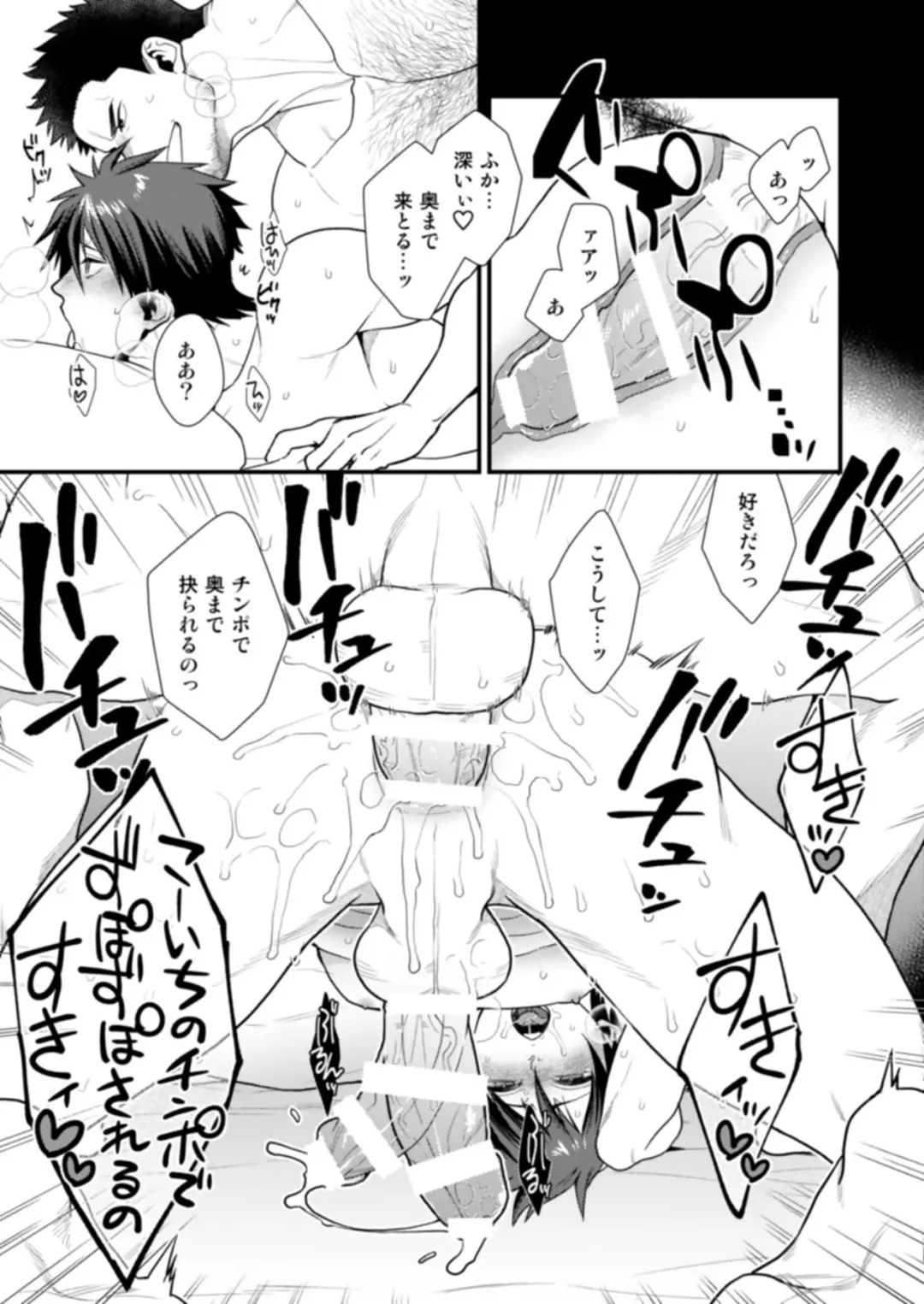 [Ryo] NO SEX NO LIFE Fhentai - Page 20