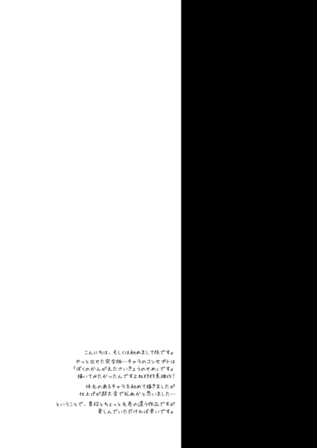 [Ryo] NO SEX NO LIFE Fhentai - Page 3