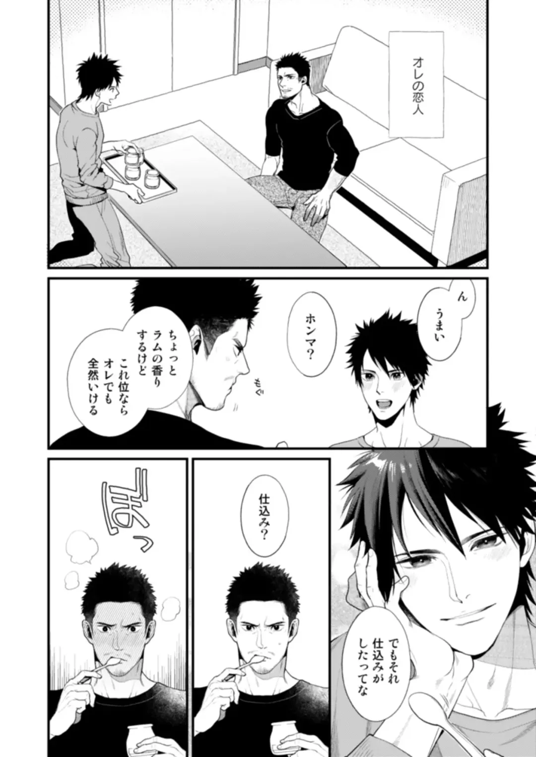 [Ryo] NO SEX NO LIFE Fhentai - Page 5