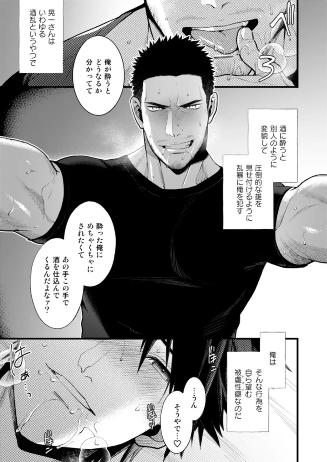 [Ryo] NO SEX NO LIFE Fhentai - Page 8