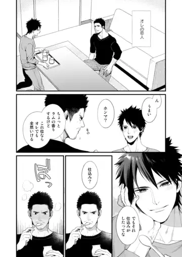 [Ryo] NO SEX NO LIFE Fhentai - Page 5