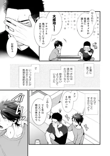 [Ryo] NO SEX NO LIFE Fhentai - Page 6