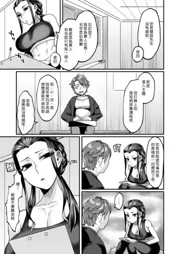 [Rokkotsu] Dankon Evolution | 陽具大進化 Fhentai - Page 3