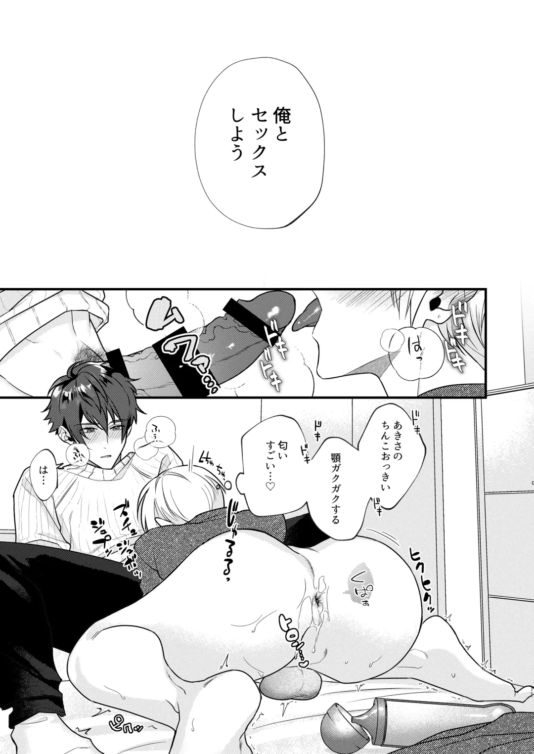 [Shiroiro] Suezen ni Kiss Fhentai - Page 11