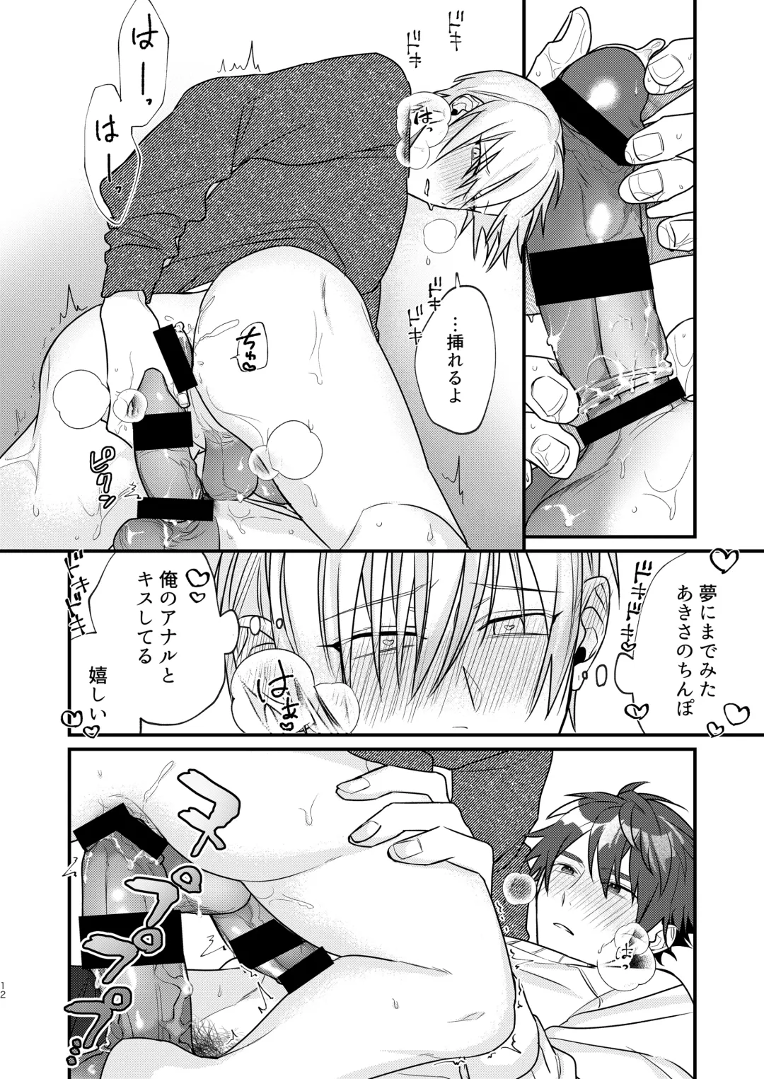 [Shiroiro] Suezen ni Kiss Fhentai - Page 12