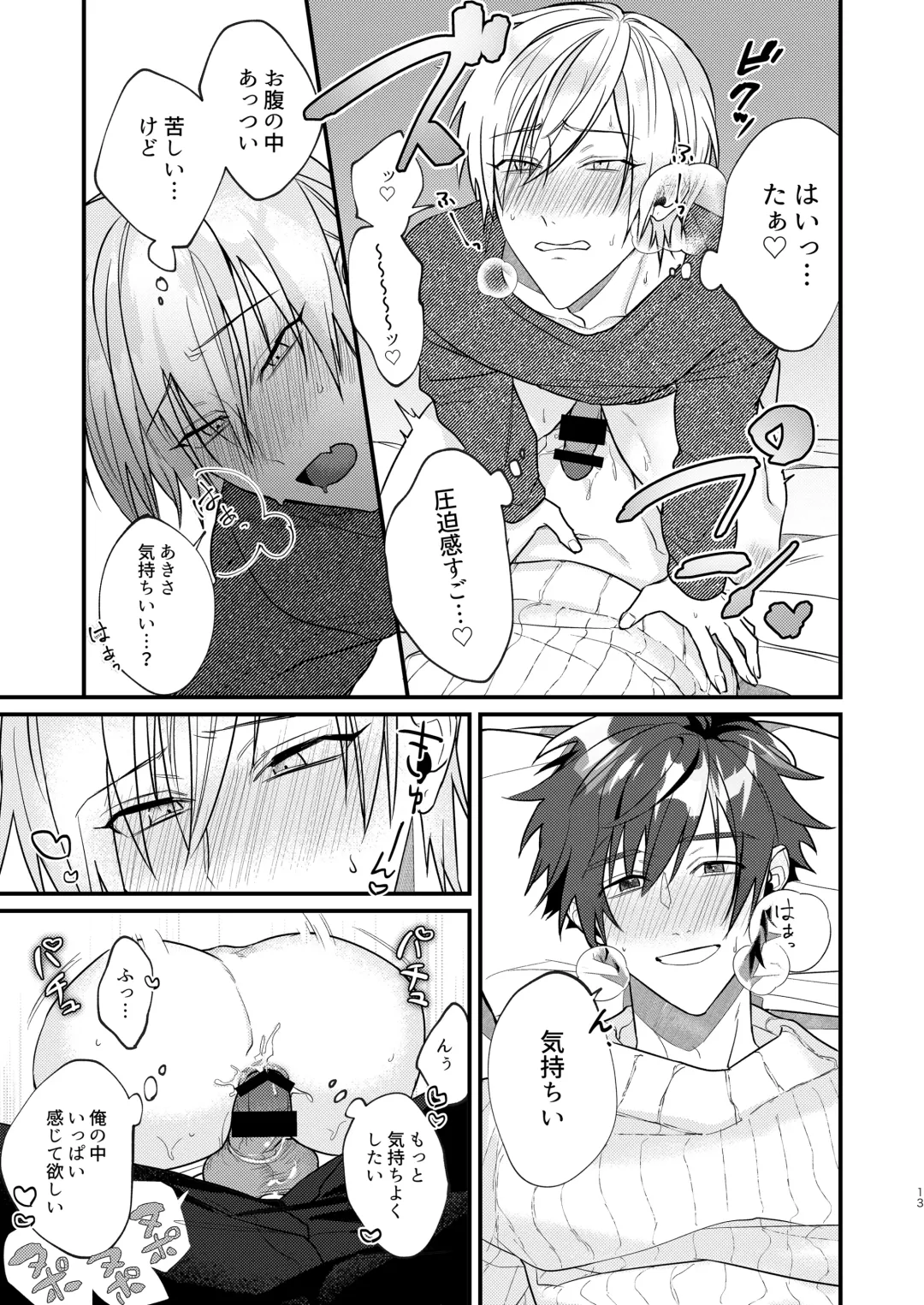 [Shiroiro] Suezen ni Kiss Fhentai - Page 13