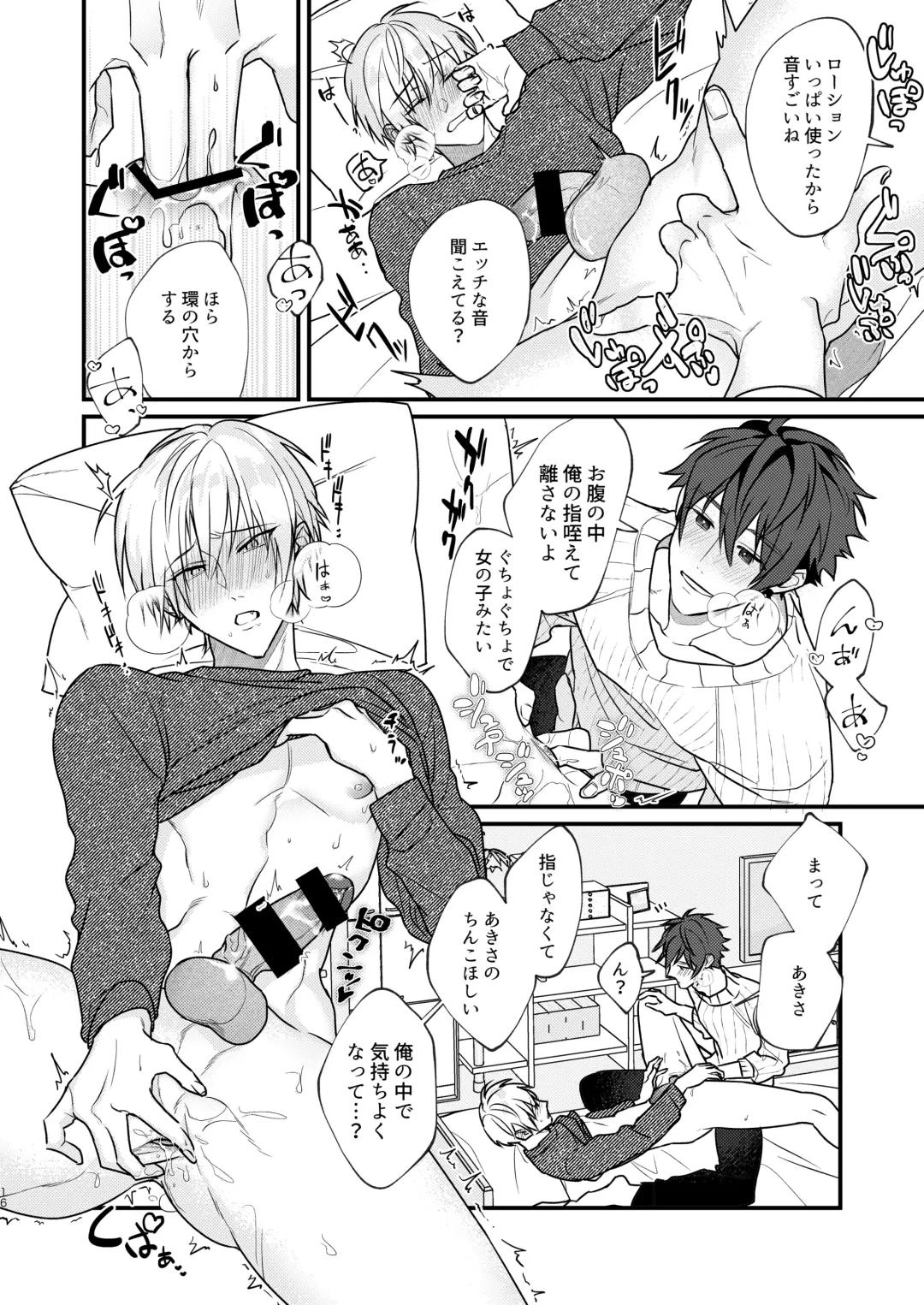 [Shiroiro] Suezen ni Kiss Fhentai - Page 16