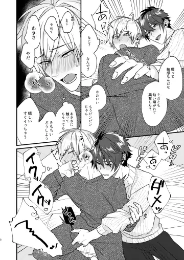 [Shiroiro] Suezen ni Kiss Fhentai - Page 8