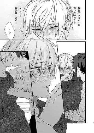 [Shiroiro] Suezen ni Kiss Fhentai - Page 9