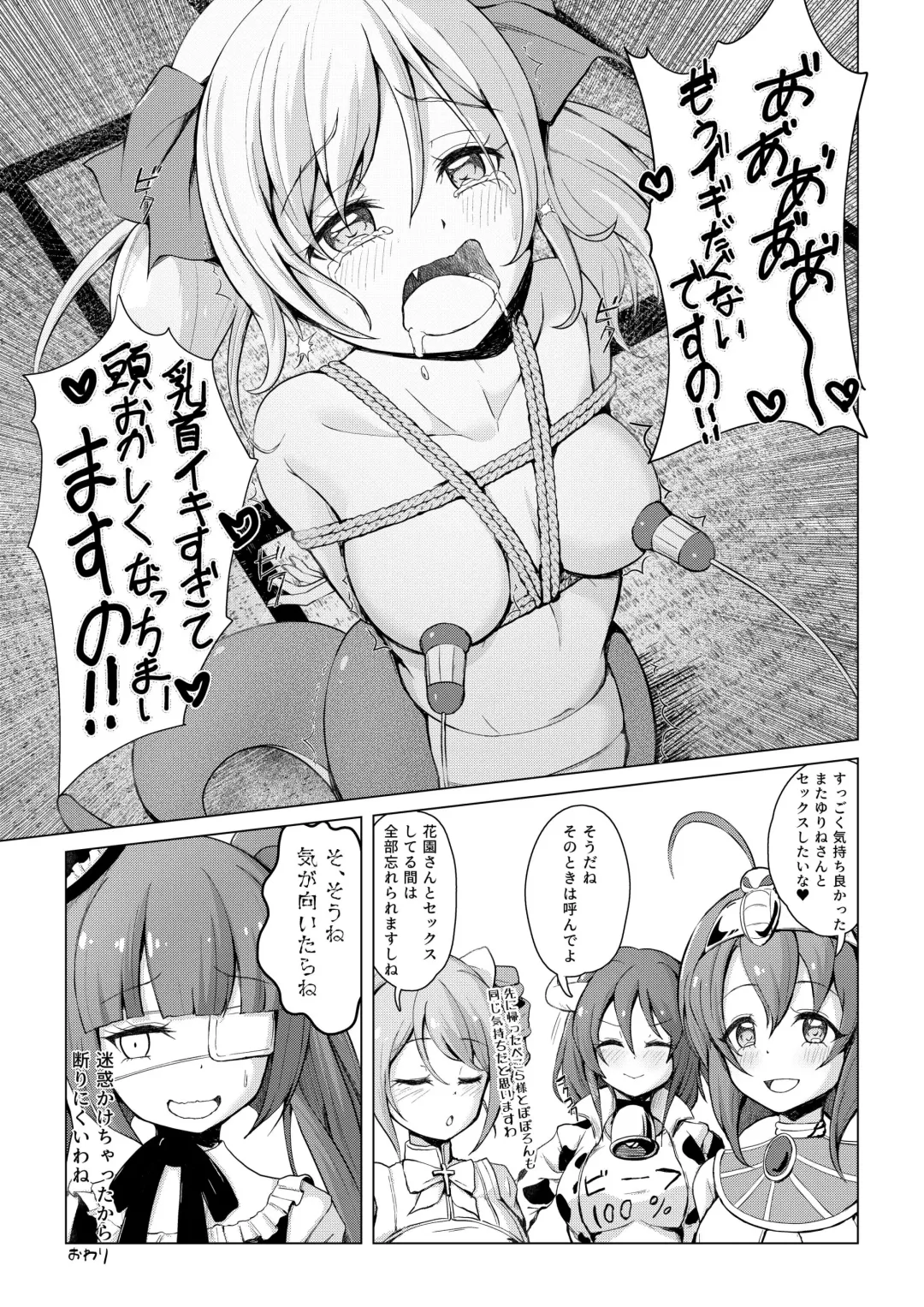 [Ocza] Yurine Harem Fhentai - Page 16