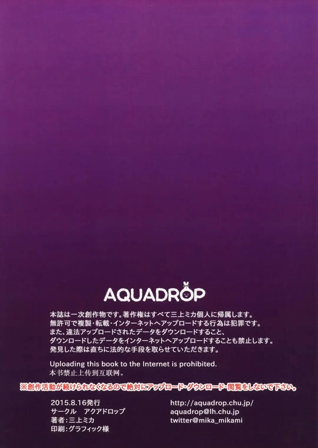 [Mikami Mika] Oyasumi Sex am4:30 Fhentai - Page 2