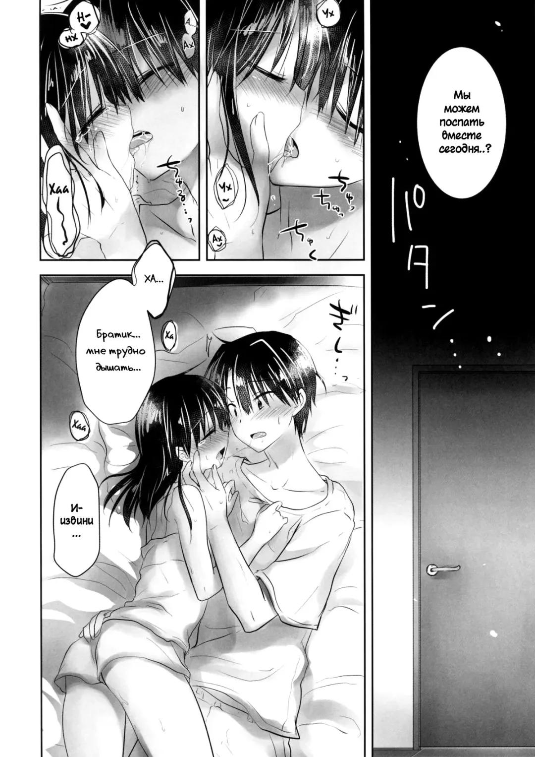 [Mikami Mika] Oyasumi Sex am4:30 Fhentai - Page 4