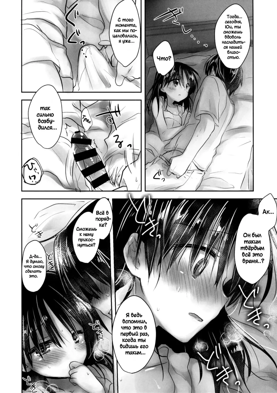 [Mikami Mika] Oyasumi Sex am4:30 Fhentai - Page 6